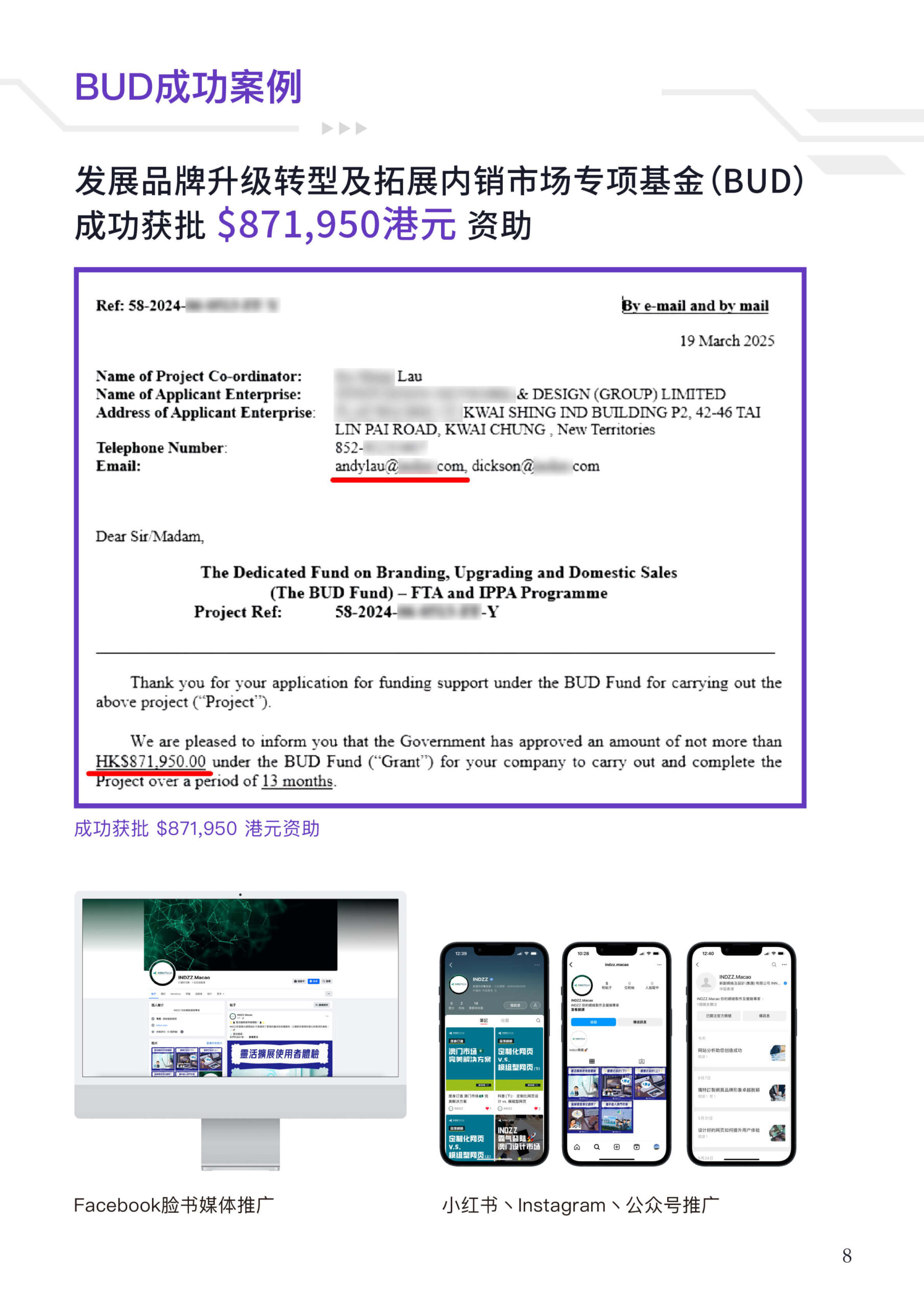 数码达方案 | 政府资助申请．中小企贷款．国内贷款 | 免费查询，为你提供最理想方案！