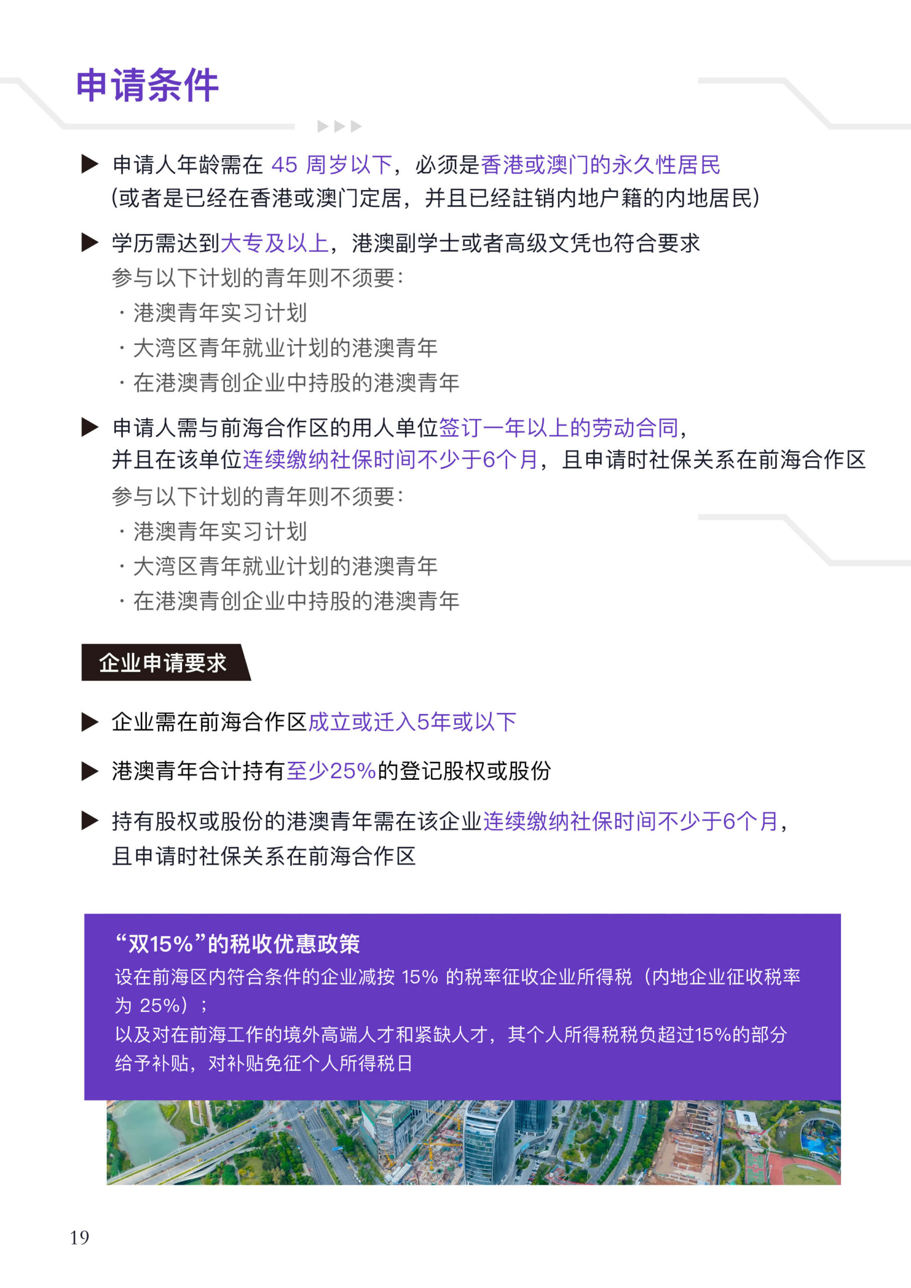 数码达方案 | 政府资助申请．中小企贷款．国内贷款 | 免费查询，为你提供最理想方案！