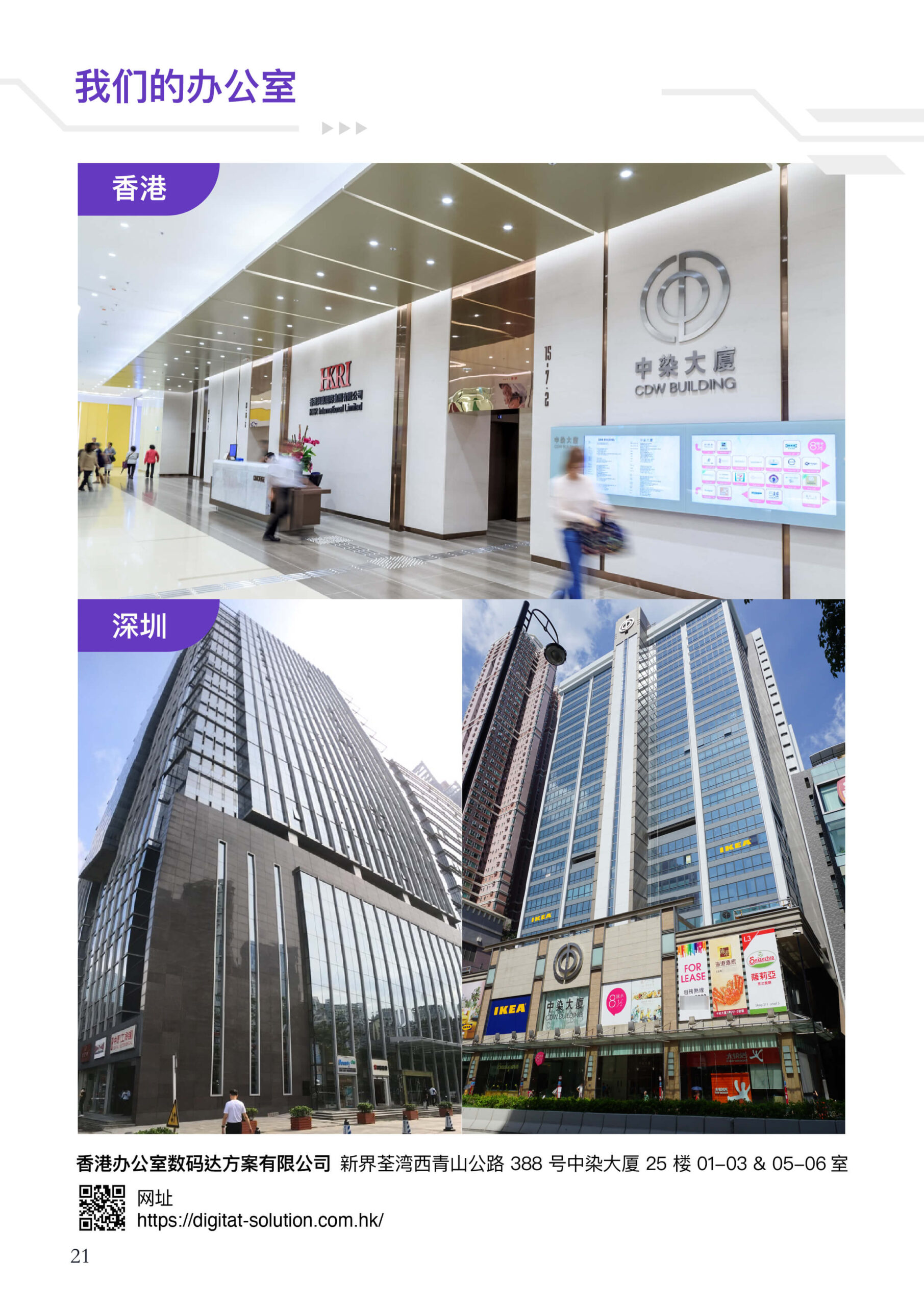 数码达方案 | 政府资助申请．中小企贷款．国内贷款 | 免费查询，为你提供最理想方案！